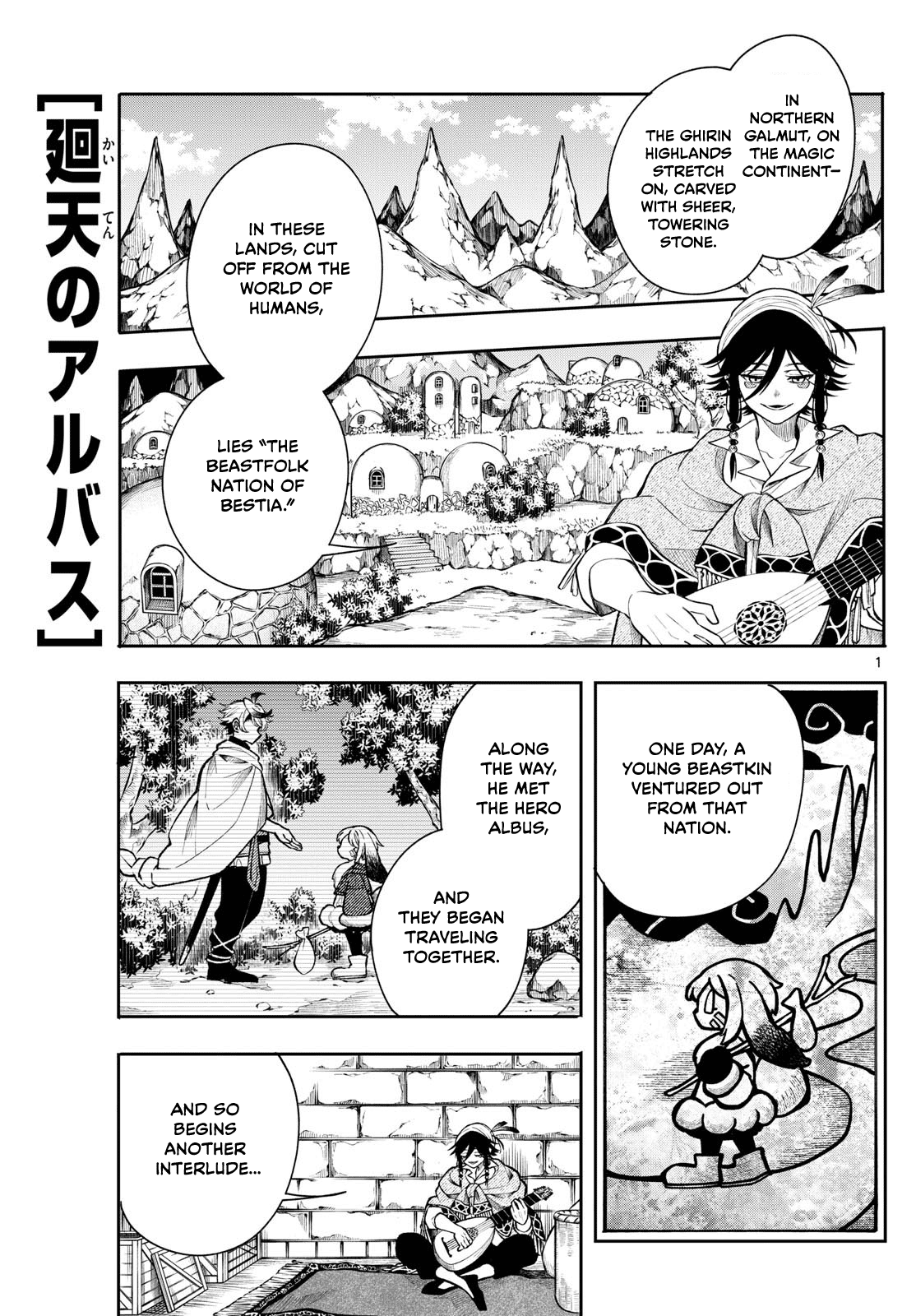 Kaiten no Albus Chapter 41 1